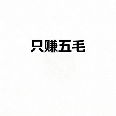 福利秒杀01