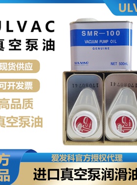 日本爱发科SMR-100真空泵油 ULVAC 1L/4L/500ML/18L油旋片式泵用