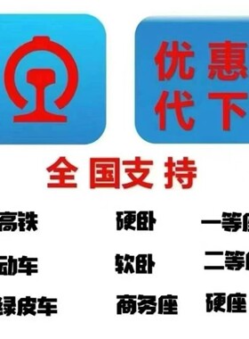 高铁火车票飞机旅行票据收集插页式定制作动车票收藏纪念收纳册