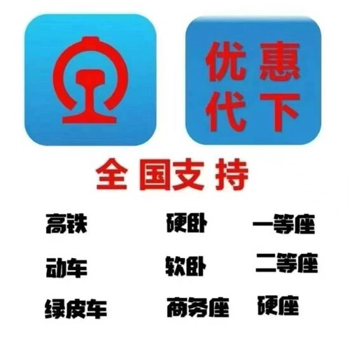 高铁火车票飞机旅行票据收集插页式定制作动车票收藏纪念收纳册