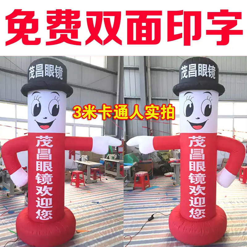 充气气模招手笑脸人加厚3米哪吒卡通广告立柱眼镜店开业拱门定制