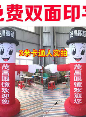 充气立柱广告拱门招手人卡通气模