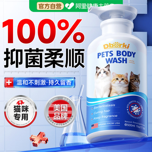 【央ma力荐】猫咪沐浴露TOPI