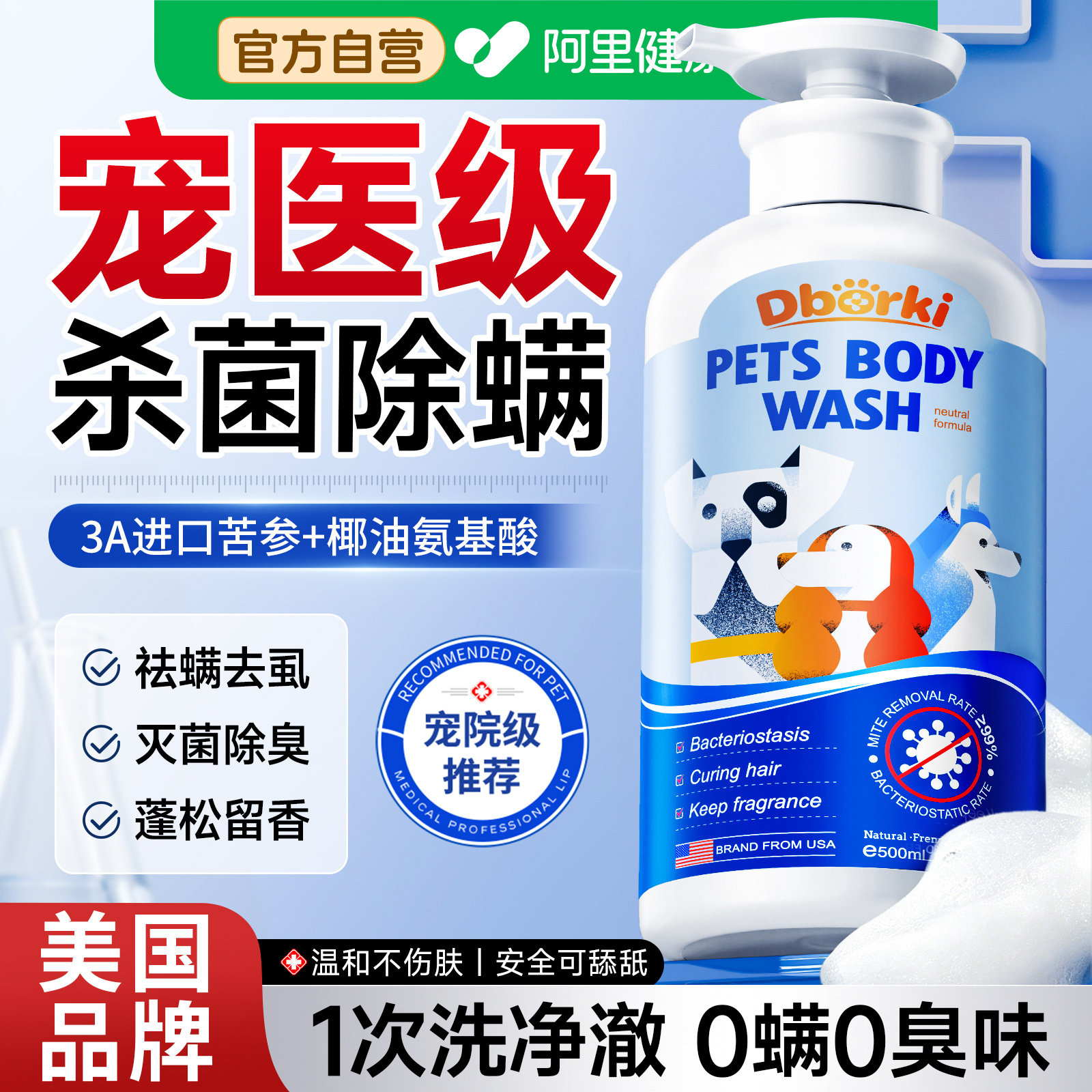 狗狗宠物沐浴露洗澡杀菌除臭持久留香驱虫液猫咪除螨比熊泰迪专用