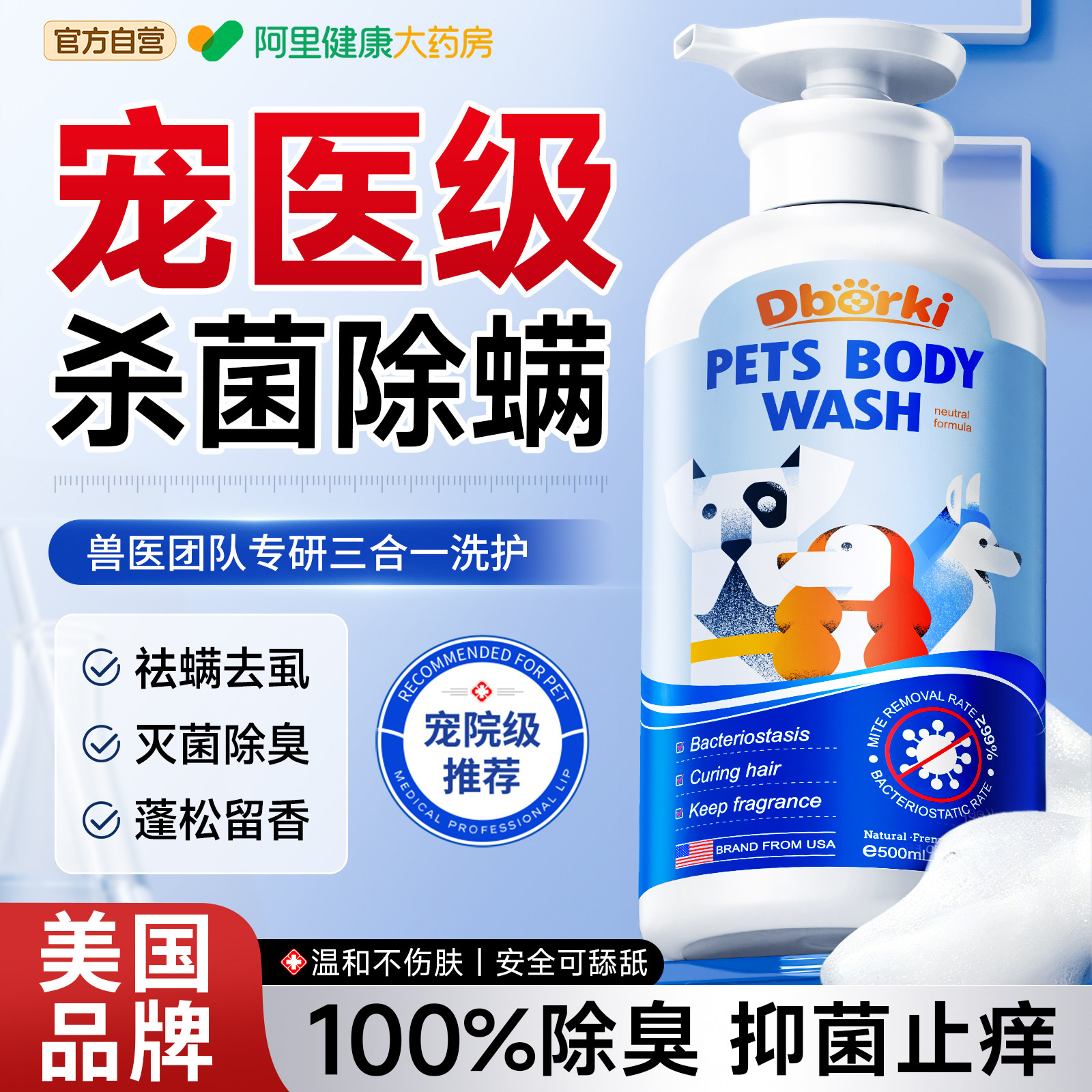 狗狗宠物沐浴露洗澡杀菌除臭持久留香驱虫液猫咪除螨比熊泰迪专用