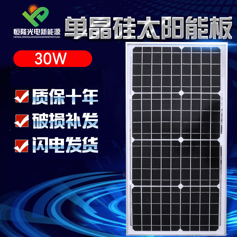 全新30瓦单晶太阳能电池板充12V电瓶30w太阳能板发电板光伏户外专|msdalam kategori perkakasan/alat, sel solar, Modul sel solar - dari Buy2taobao.com untuk memberikan perkhidmatan ejen Taobao profesional membeli