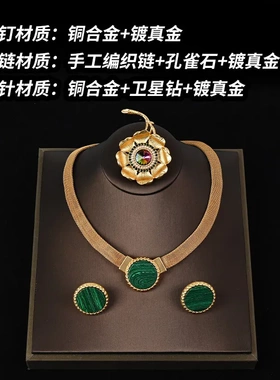 气质轻奢圆盘孔雀石耳钉项链套装复古花瓣胸针古典宫廷风耳饰