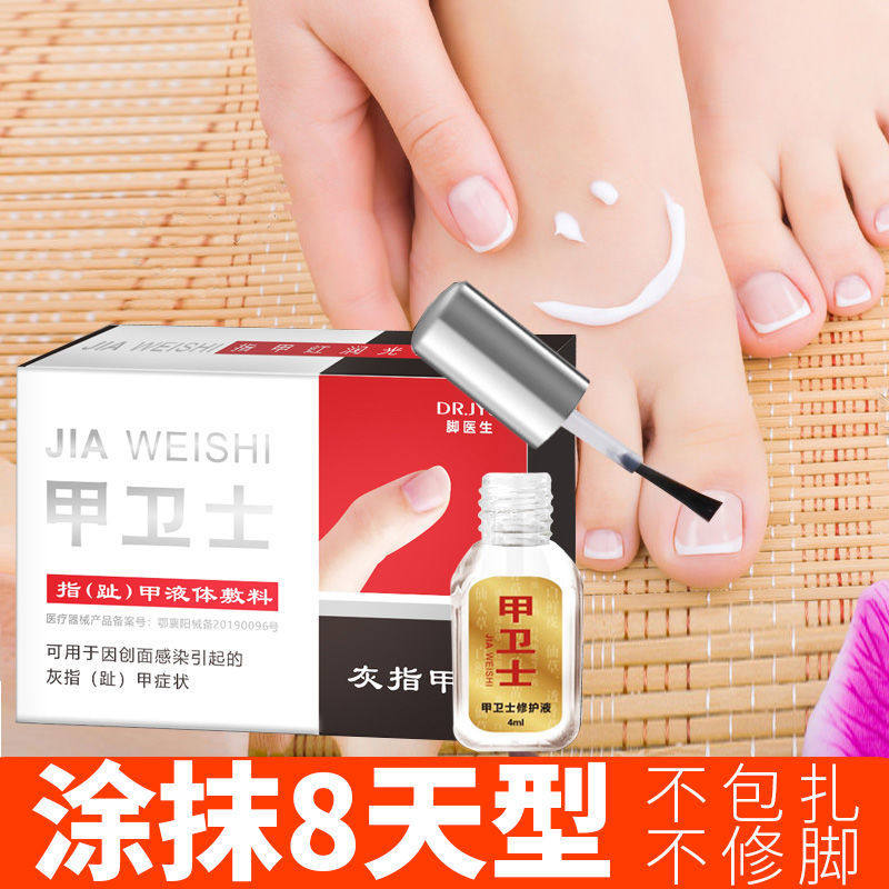 灰甲清去灰脚趾甲正品涂抹去除厚甲空甲白甲黑甲增厚软甲膏灰甲净