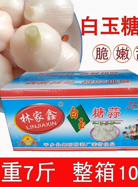 白玉糖蒜酸甜大蒜头自制新鲜腌制整箱10斤糖醋蒜农家下饭咸菜散装