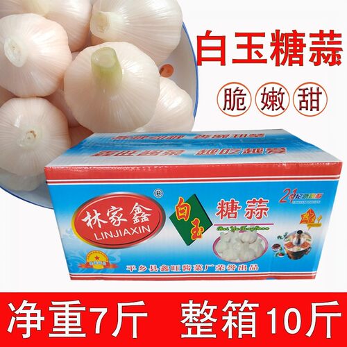 白玉酸甜自制新鲜10斤散装糖蒜