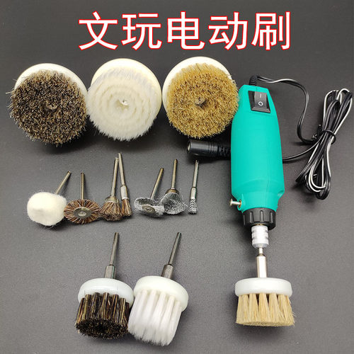 电动文玩刷金刚菩提核桃清理盘珠机包浆刷串神器充电便携式抛光机