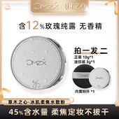 草木之心水散粉持妆光感定妆蜜粉不易脱妆自然修饰肤色定妆粉女