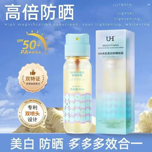 UH水肌美白防晒喷雾清爽不油腻全身面部防护军训女防晒霜