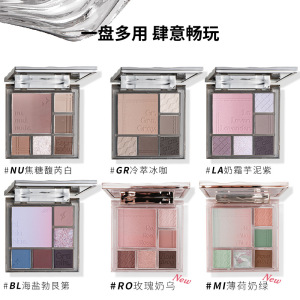 CZEL/绔姿水波纹眼影盘灰粉色一体日常通勤哑光大地色渐变腮红盘