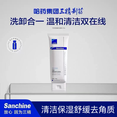 三精制药芍药舒缓温和洁面乳Sanchine洗面奶清洁毛孔保湿去角质