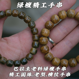 巴拉圭横纹绿檀手串精工老型圆珠念珠手链老绿檀香木质念珠108颗