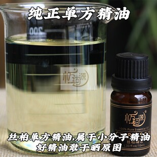 纯正植物精油丝柏精油柏树单方精油10ml