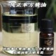 纯正植物精油丝柏精油柏树单方精油10ml