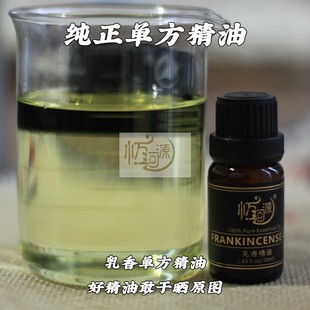 乳香精油单方印度纯正植物精油舒缓情绪香薰印度乳香10ml