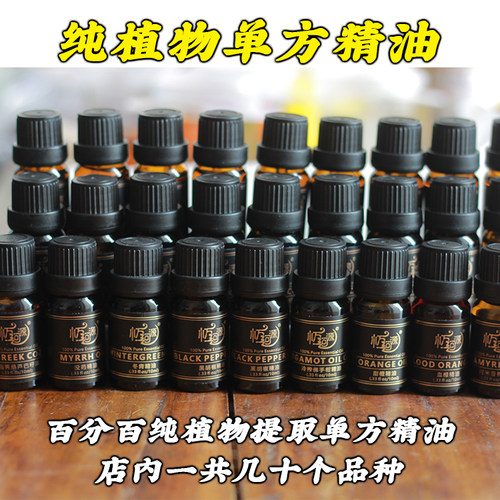 纯正单方精油薰衣草甜橙依兰乳香柠檬草茶树10毫升 - 封面