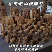 印度迈索尔老山檀木雕檀香原木雕件大象猫头鹰佛像雕刻
