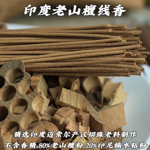 印度礼佛供奉天然檀香