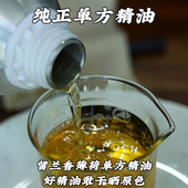 留兰香绿薄荷单方精油10毫升