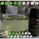 绿花白千层精油10ml纯植物单方精油10毫升