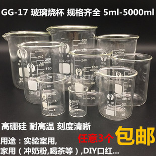 带刻度耐高温量杯25ml50ml100ml200ml250ml500ml烧杯刷 玻璃烧杯