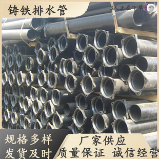 A型柔性铸铁排水管dn50 75 100 150楼房抗震建筑工程排水排污管道