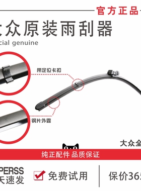 专用大众凌渡雨刮器原装高尔夫ID3途铠朗逸揽境威然ID6途观L雨刷