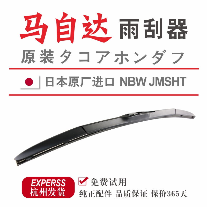 马自达阿特兹雨刮器原装CX5睿翼马6六CX-4昂克赛拉后窗雨刷片原厂