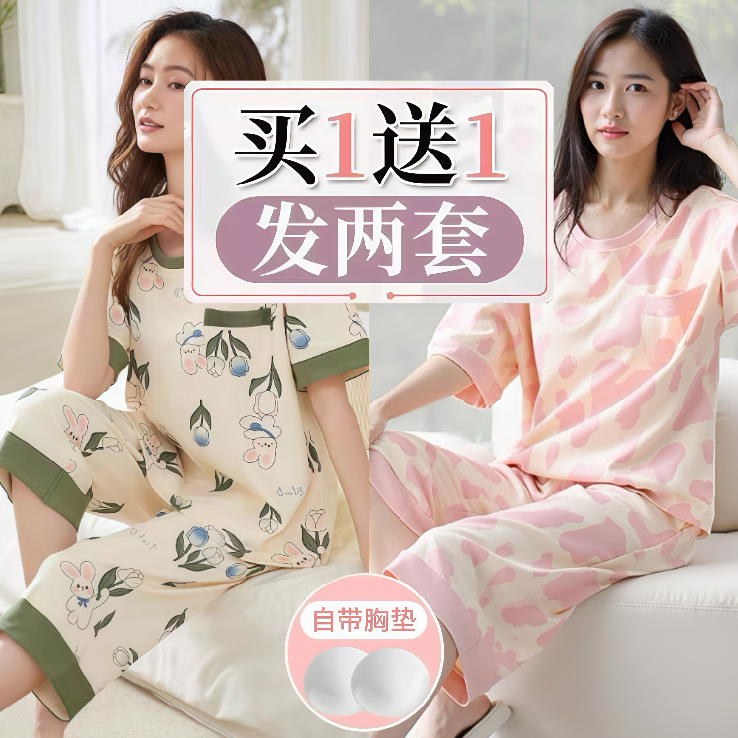 带胸垫睡衣女夏季七分裤大码爆款网红洋气薄款女士学生家居服套装