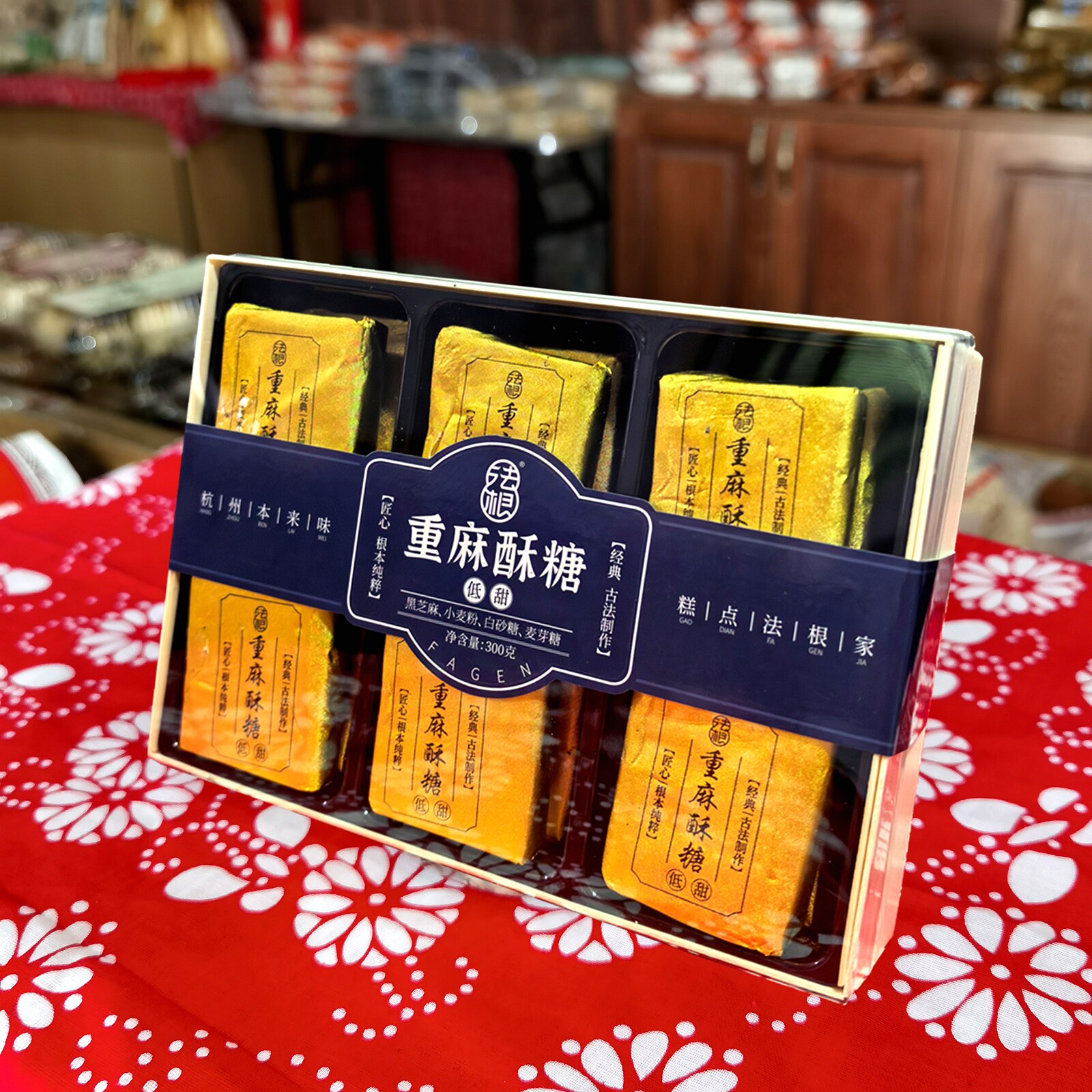 塘栖发法根少糖低甜淡甜黑芝麻重麻酥糖千层酥墨酥糖顶市酥送老人
