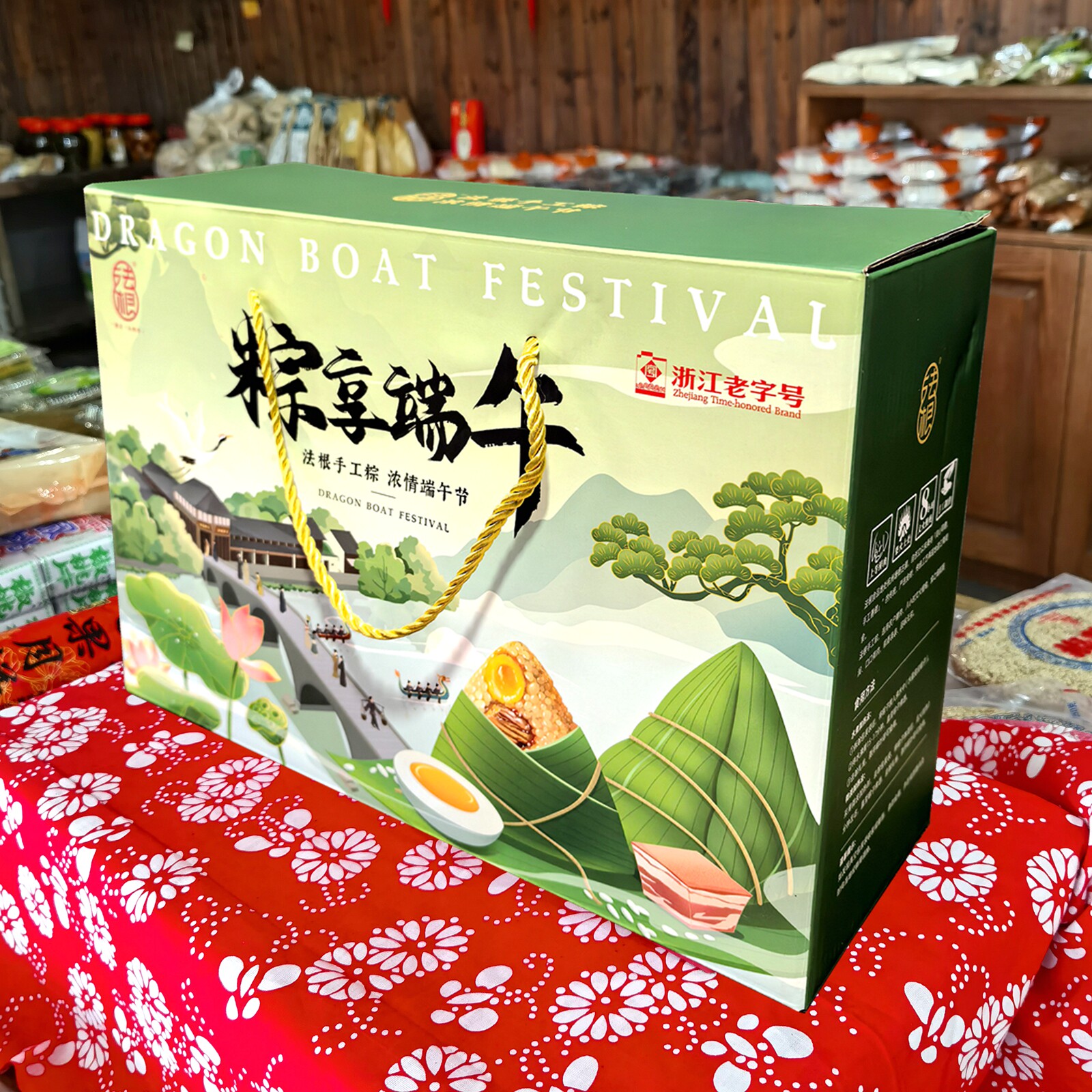 端午节粽子礼盒包邮蛋黄鲜肉杭州