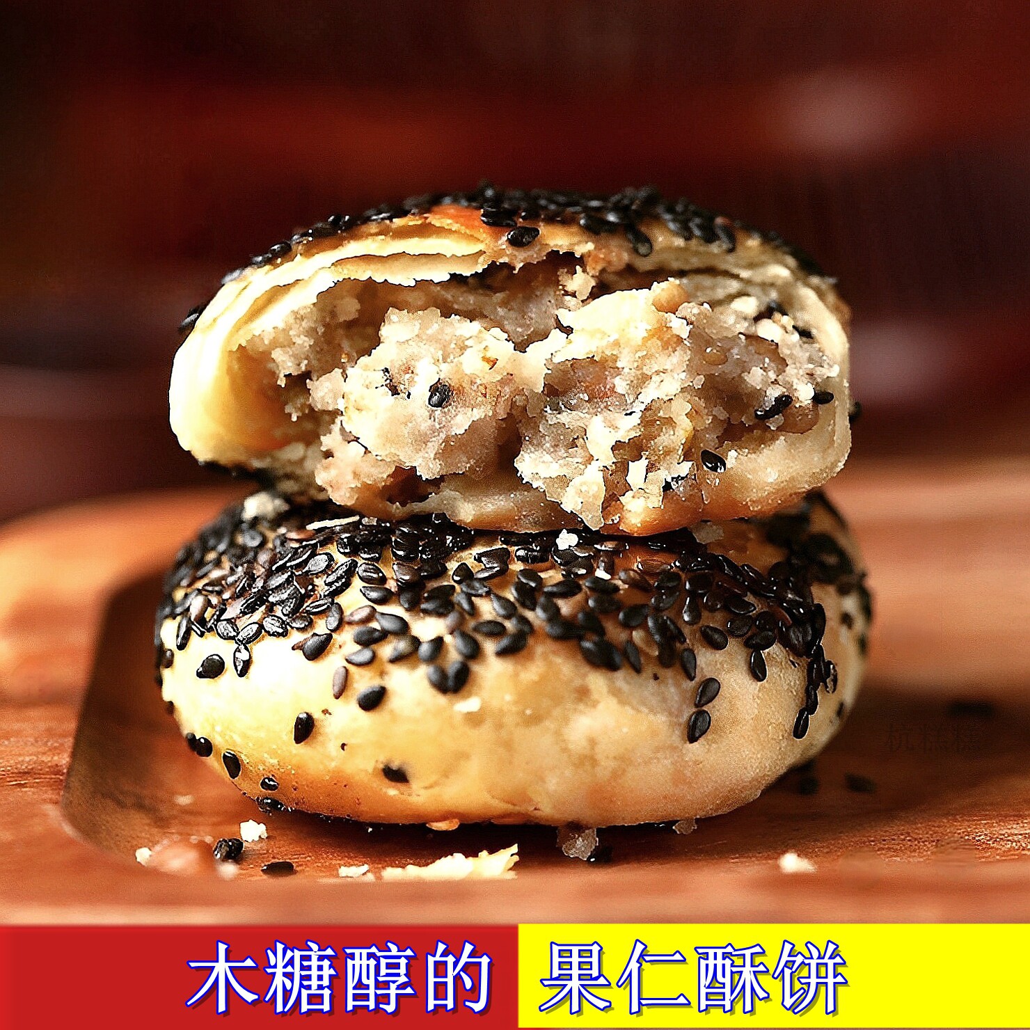 浙江老字号杭州特产塘栖法根食品法根糕点木糖醇少糖素食糕点酥饼