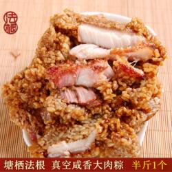 现煮鲜肉粽塘栖古镇法根大五花肉粽杭州嘉兴特产真空袋装粽子包邮