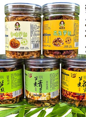 临安笋丝花生多味笋丝即食笋干