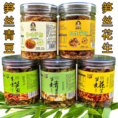 临安笋丝花生多味笋丝即食笋干