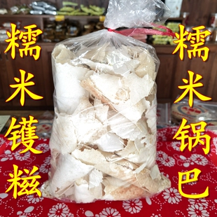 塘栖糯米饭糍干土灶锅巴锅糍锅焦塘西糯米锅糍传统怀旧农家食品