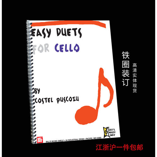 大提琴二重奏CelloDuet