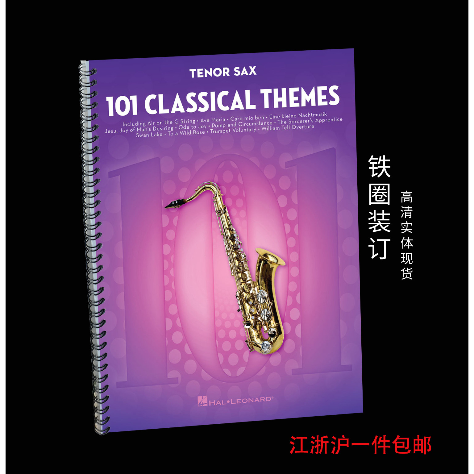 101首 古典主题 次中音萨克斯 Classical Themes for Tenor Sax