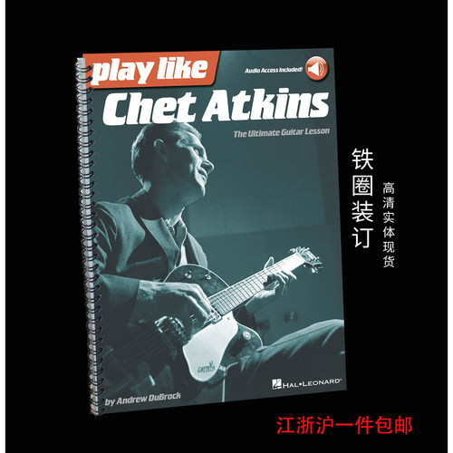 实体音乐谱PlaylikeChetAtki