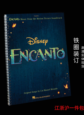 迪士尼 魔法满屋 Encanto Ukulele Tab  超清尤克里里谱