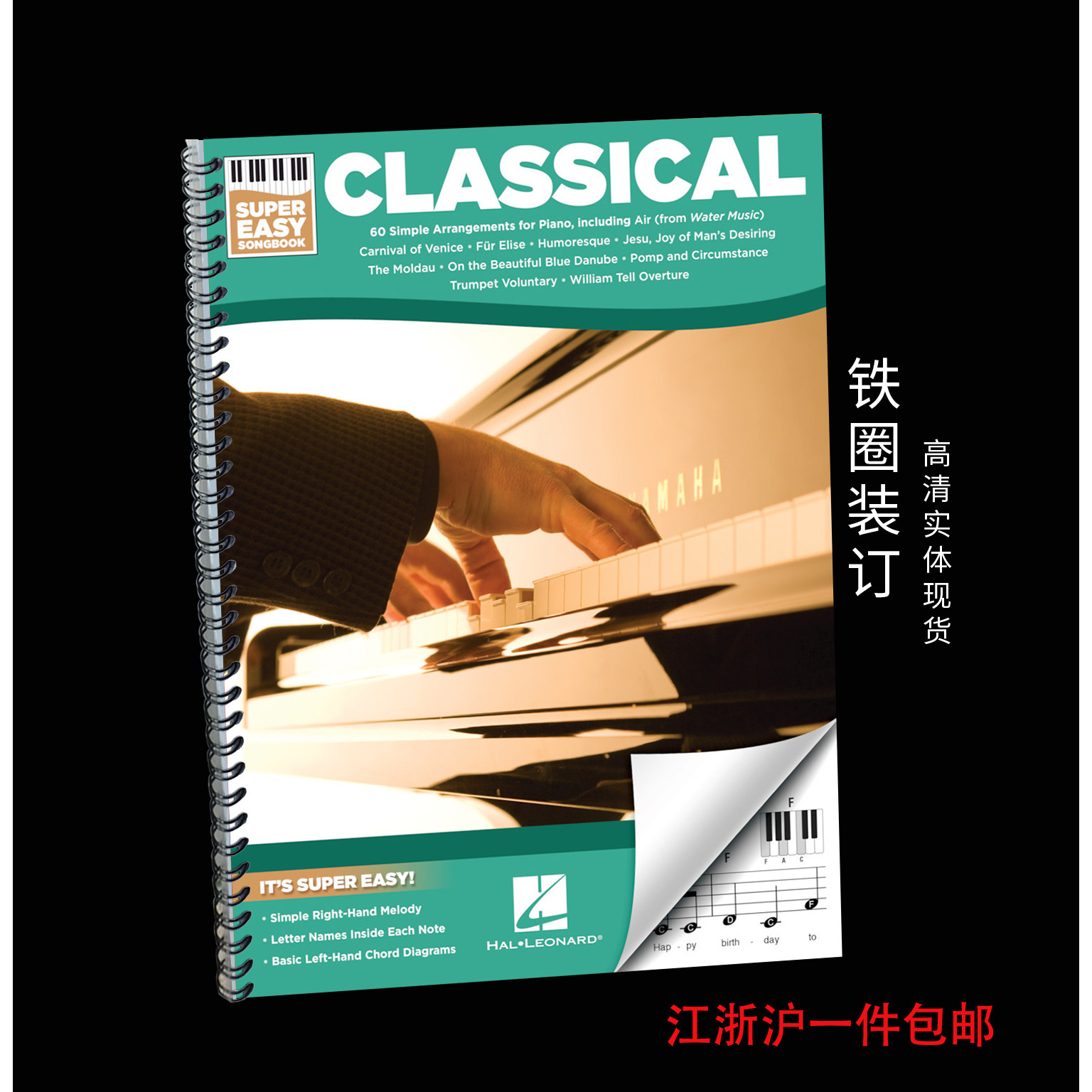 Classical Super Easy Songbook 60首古典作品改编简易钢琴谱