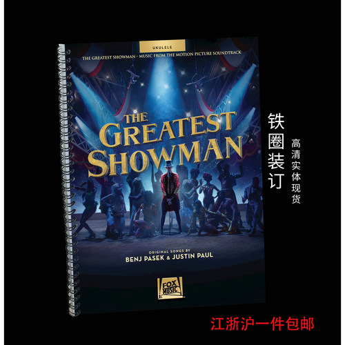 马戏之王谱尤克里里谱马戏之王