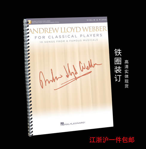 安德鲁劳埃德韦伯Andrew Lloyd Webber小提琴与钢琴二重奏 带音频