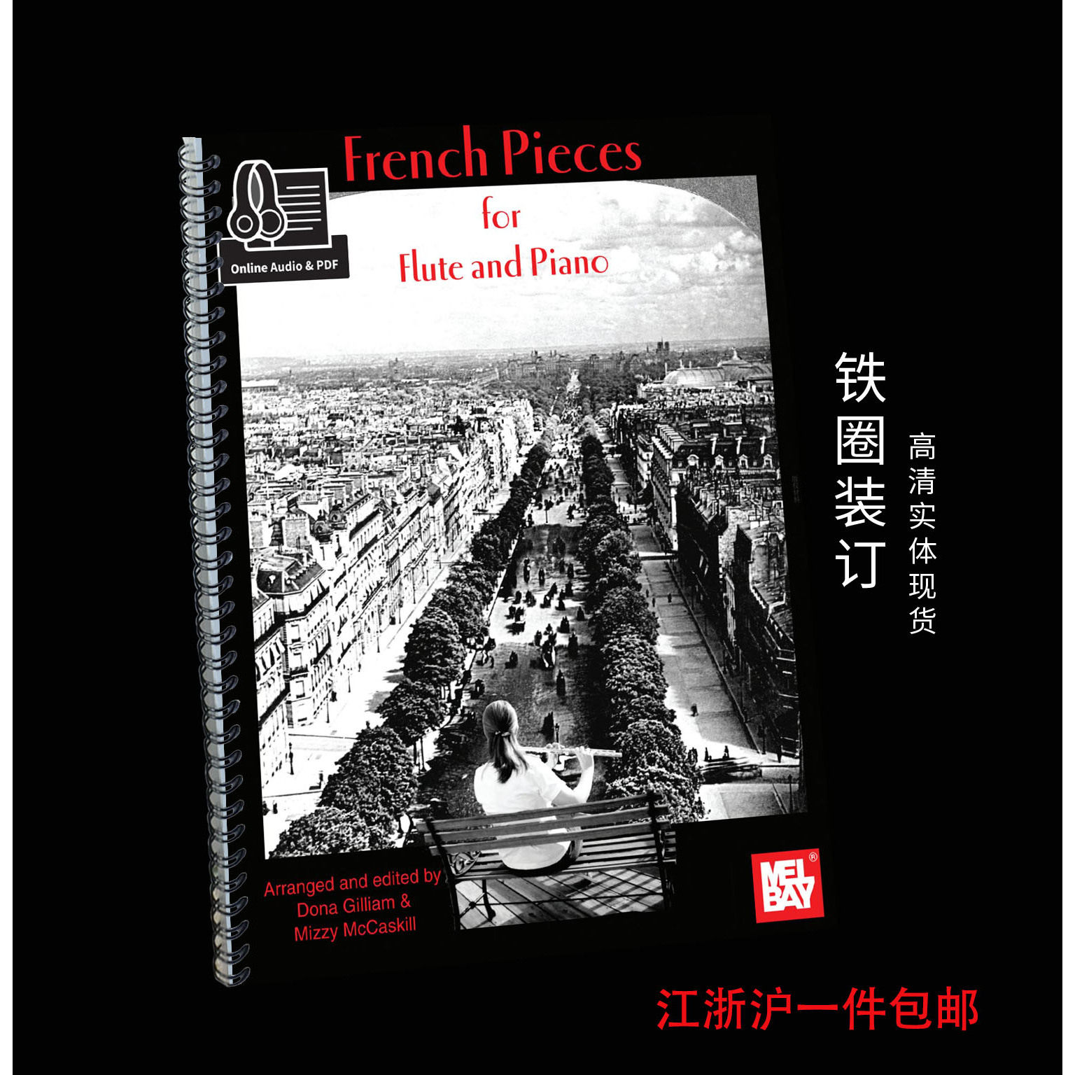 French Pieces  Flute and Piano 法国小品 长笛与钢琴谱 带音频