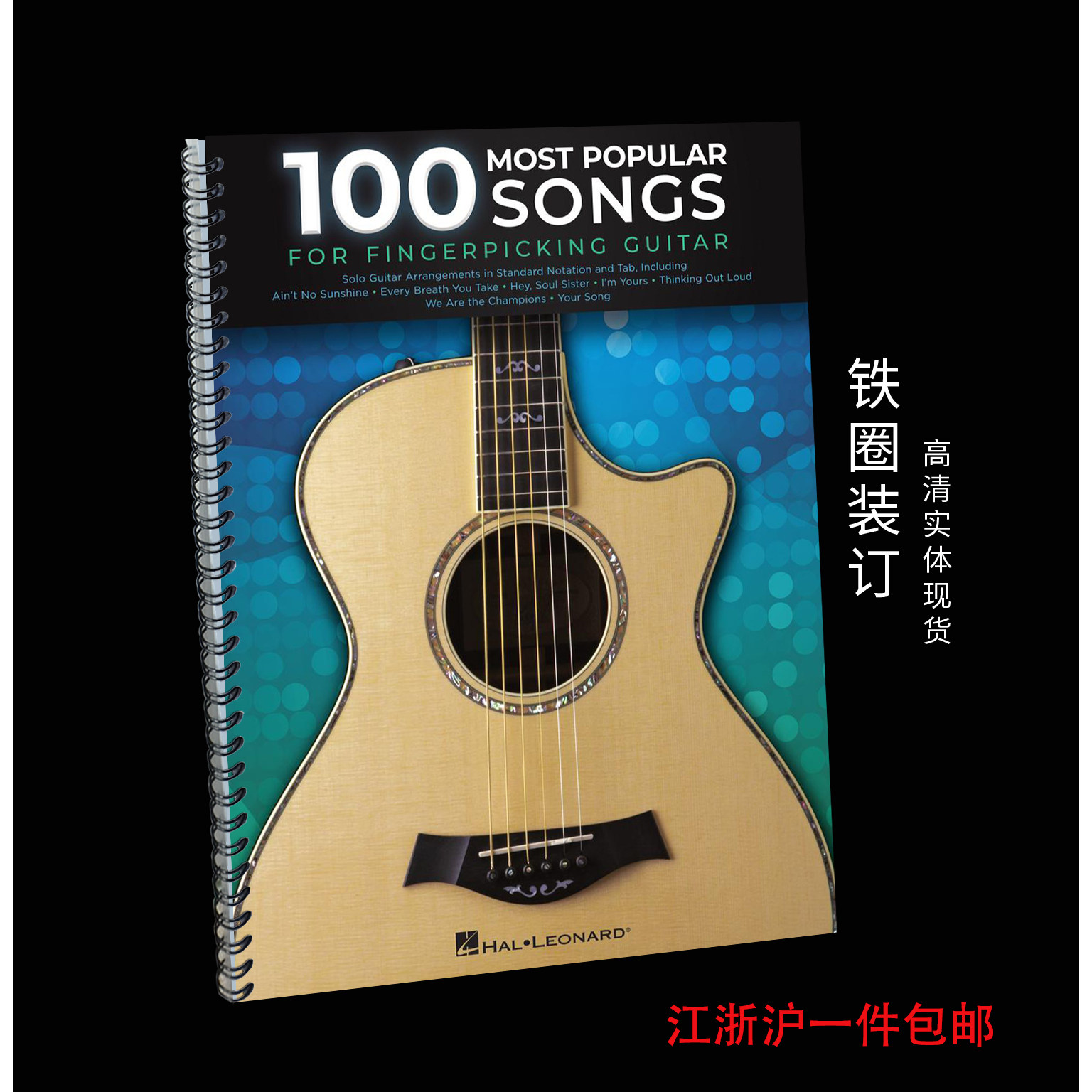 100首 指弹 吉他谱 Popular Songs for Fingerpicking Guitar