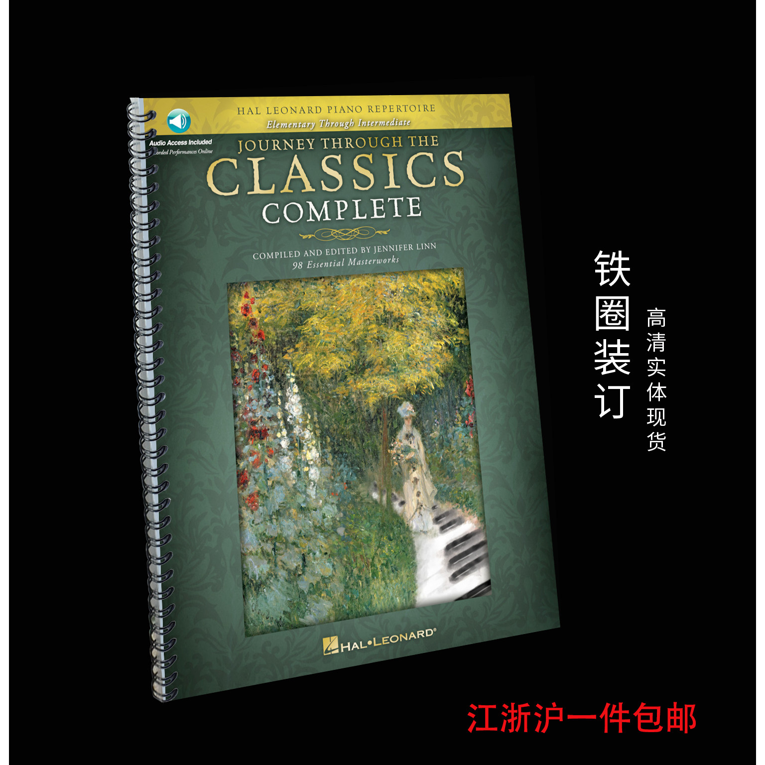 Journey Through the Classics 4册合集 98首 钢琴独奏谱 带音频